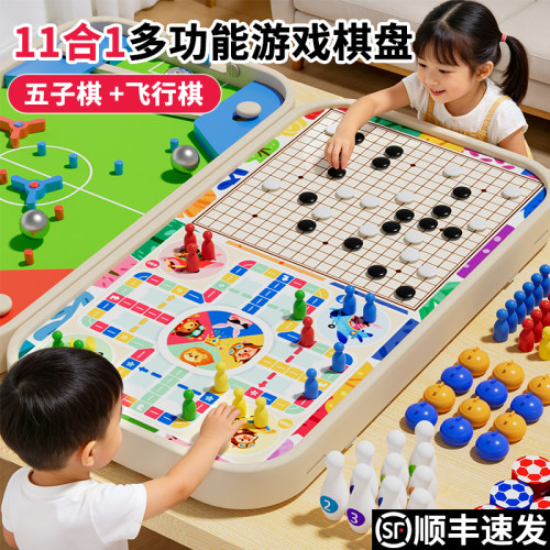 儿童多合一飞行棋益智亲子桌游