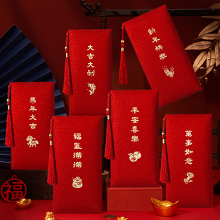 新年2026新款红包袋马年利是封创意个性高级感过年高档流苏压岁钱