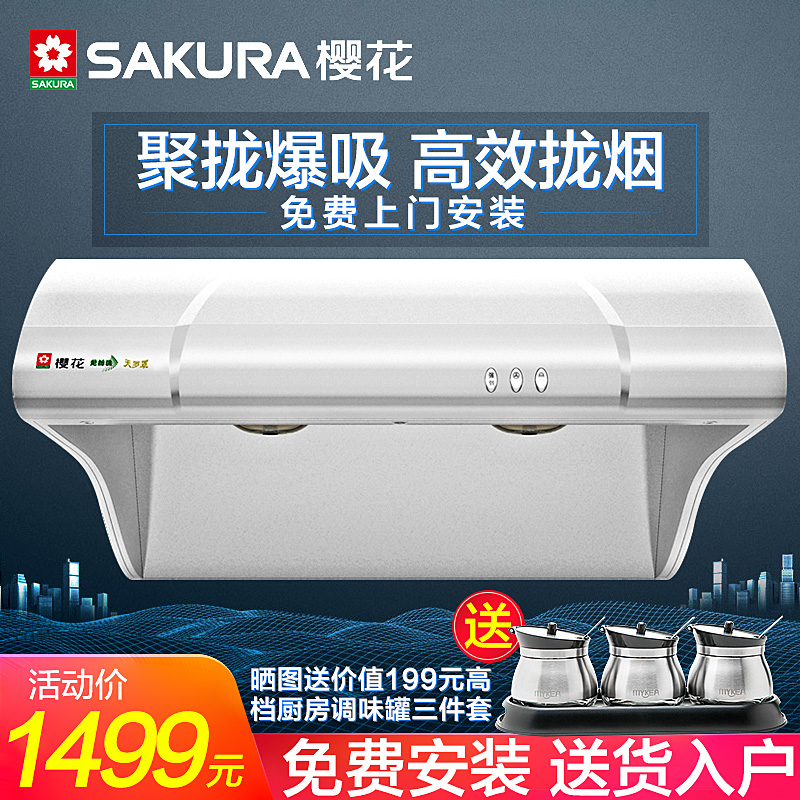 Sakura/Ó£»¨ CXW-130-22³éÎüÓÍÑÌ»ú¼ÒÓÃÍÑÅŶ¥ÎüÖÐʽÇᱡÐÍ´óÎüÁ¦