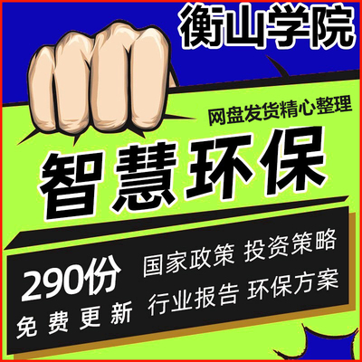 智慧环保大数据污染源环境质量可视化在线监测系统信息化解决方案