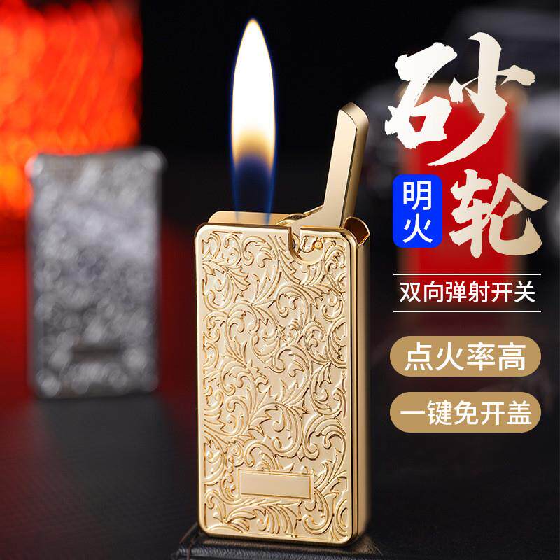 新款高端砂轮火石明火充气打火机机械弹射点火金属耐用富贵花送礼