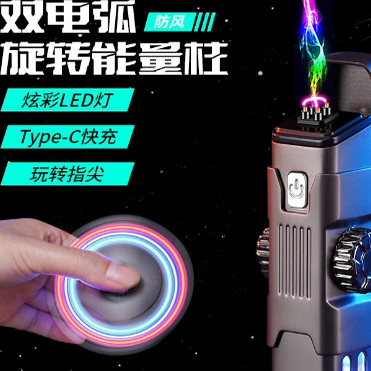 男士旋转解压指尖合金陀螺打火机
