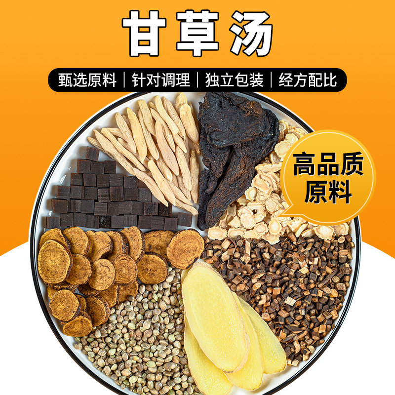 正品炙甘草汤倪海厦推荐原方复脉汤正宗中药材干姜汤原料