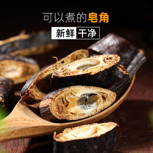 正品皂荚红枣组合中药材非清肺粘痰与皂夹大枣皂角汤原料非润肺茶