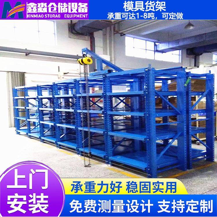 注塑模具货架重型全开五金模具架五金标准模具货架抽屉式模具架
