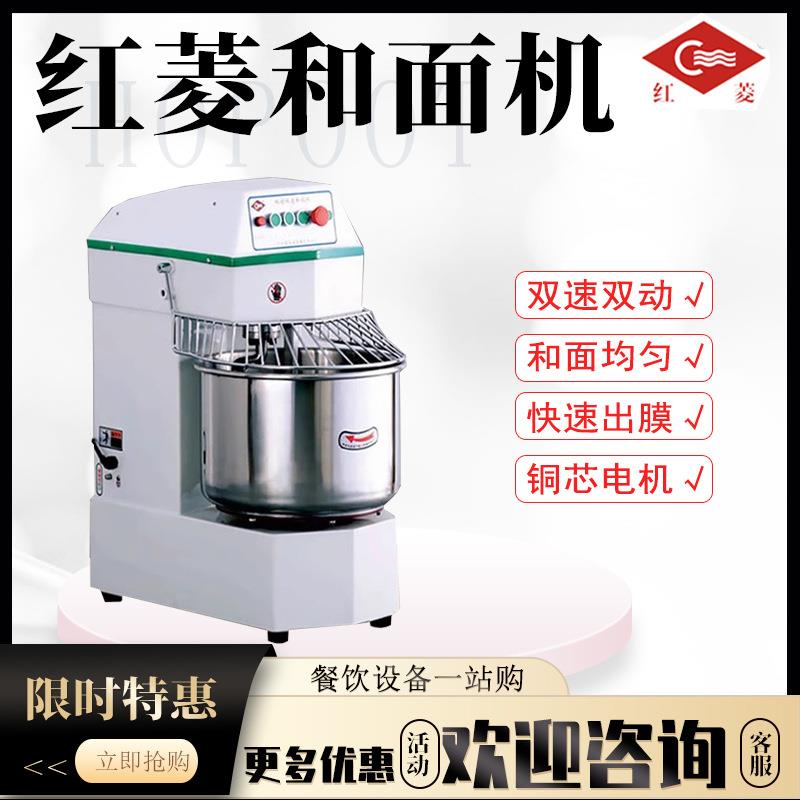 商用和面机10/20KG大容量搅拌机全自动揉面机低噪音打发