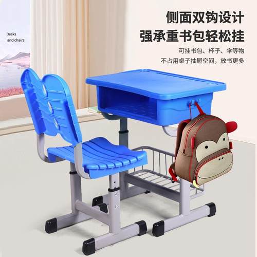 ABS塑料学校桌椅高中小学生课桌椅单人升降家用学习桌培训