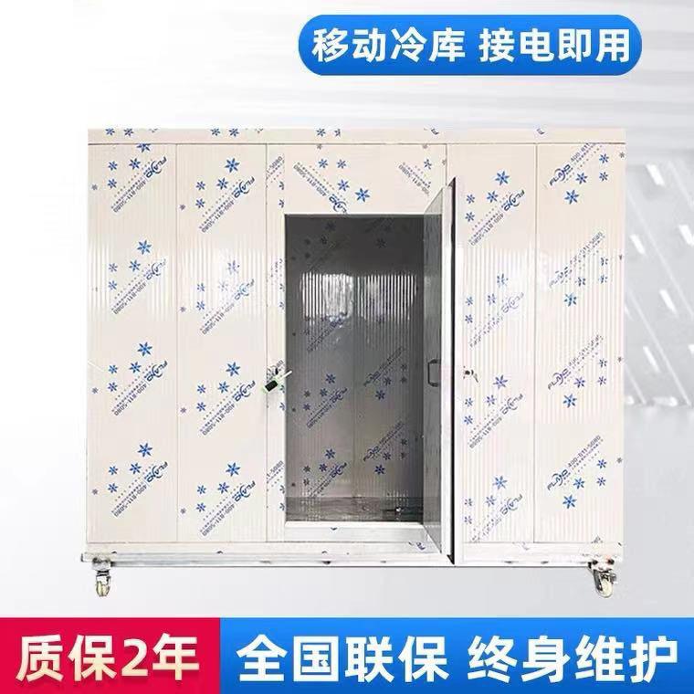 上门安装冷库全套设备蔬菜水果保鲜库海鲜肉类冷冻库小型移动冷库