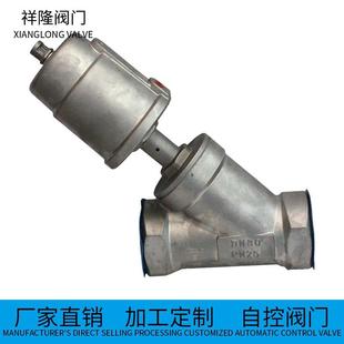 厂家直供螺纹气动新型角座阀角座阀不锈钢角座阀