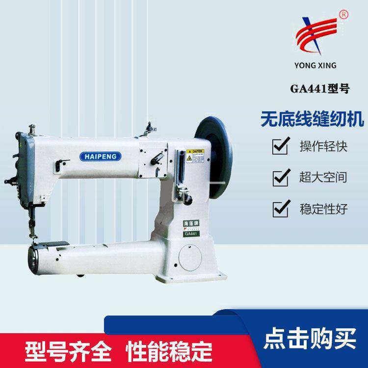 制鞋汽车脚垫箱包上鞋运动器材座垫手套手提袋厚料缝纫机GA441