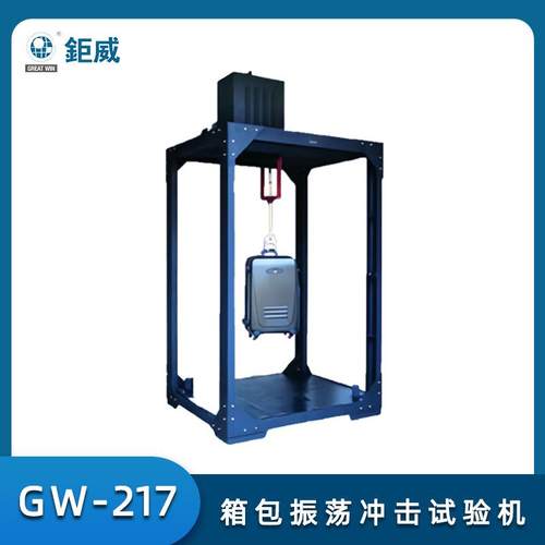 皮箱旅行箱抗冲击试验机手提箱震荡测试机箱包振荡冲击试验机