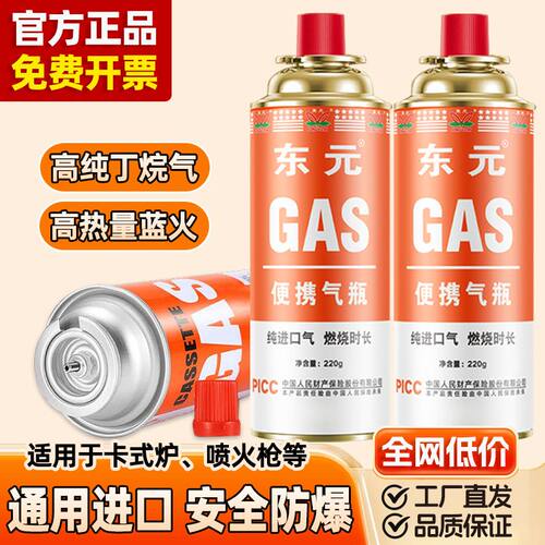 卡式炉气罐防爆便携式通