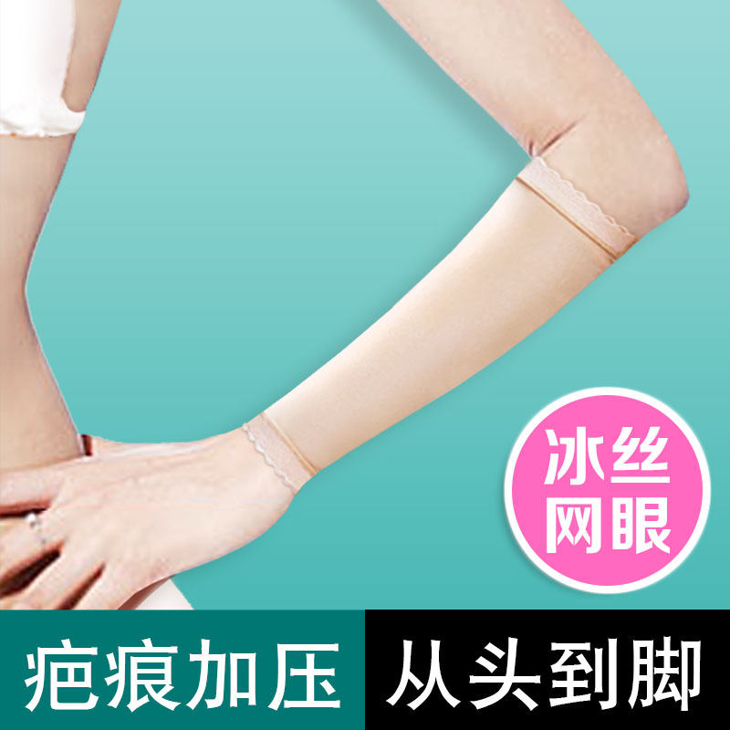 疤痕增压力儿童定制术后弹力套