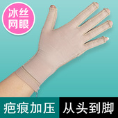 术后水肿疤痕增压弹力套儿童定制防抗淋巴增生加压力套有指手套
