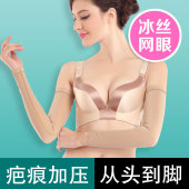 术后水肿定制疤痕增加压力衣弹力套抗防淋巴儿童增生前臂上肢套