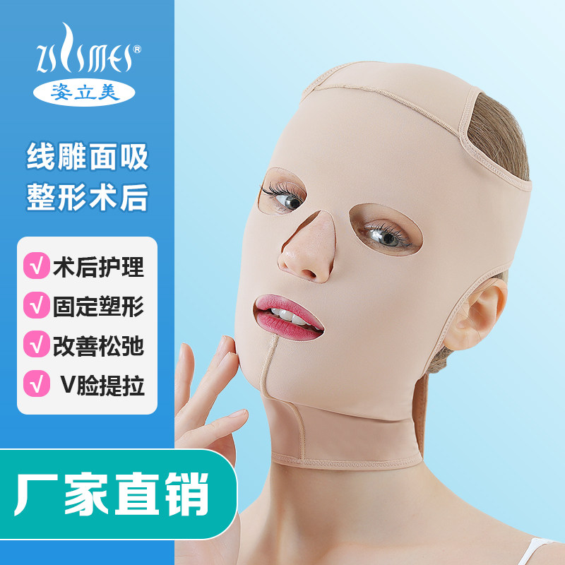 脸部提拉紧致v脸去双下巴面罩塑形术后睡眠美容神器瘦脸绷带