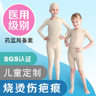 医用烧伤烫伤弹力套疤痕增压力衣裤 儿童定制加压力套手套抗防增生