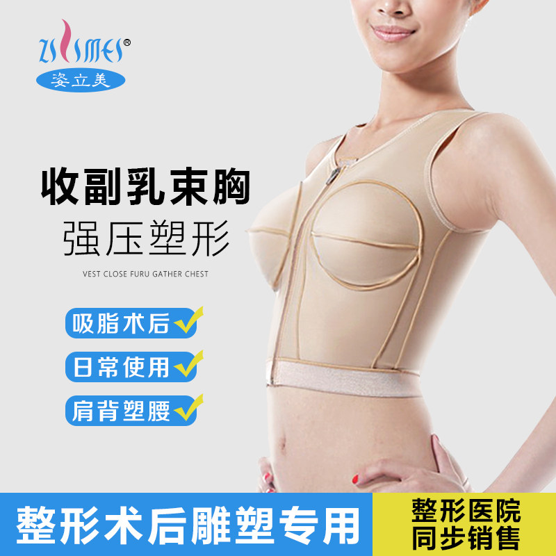 塑身衣腰背塑形紧致美体衣隆胸术后减张力加压力套女式背心塑胸衣