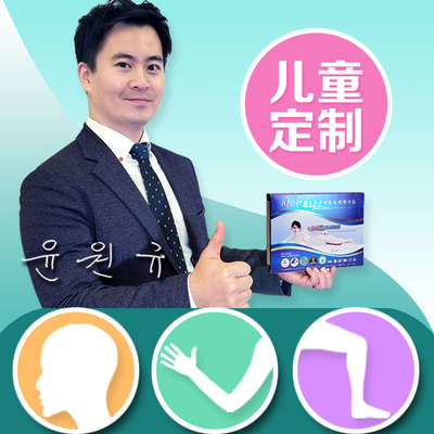 疤痕增压弹力套儿童定制术后减张