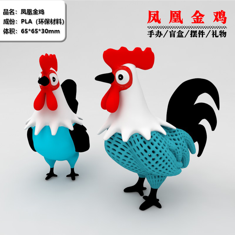 凤凰金鸡手办摆件7cm高二次元动漫礼物儿童好看天禽盲盒精品送礼
