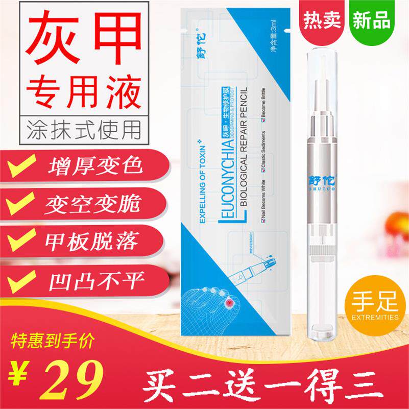 Biology repair Artifact Improve Repair Magic Pen Repair solution Liangjiashan Armor oil household nailin the Skin Care/Body/Essential oils , Hand Care (New) , Nail Care Milk/Frost  category - from Buy2taobao.com to provide professional Taobao agent buy service