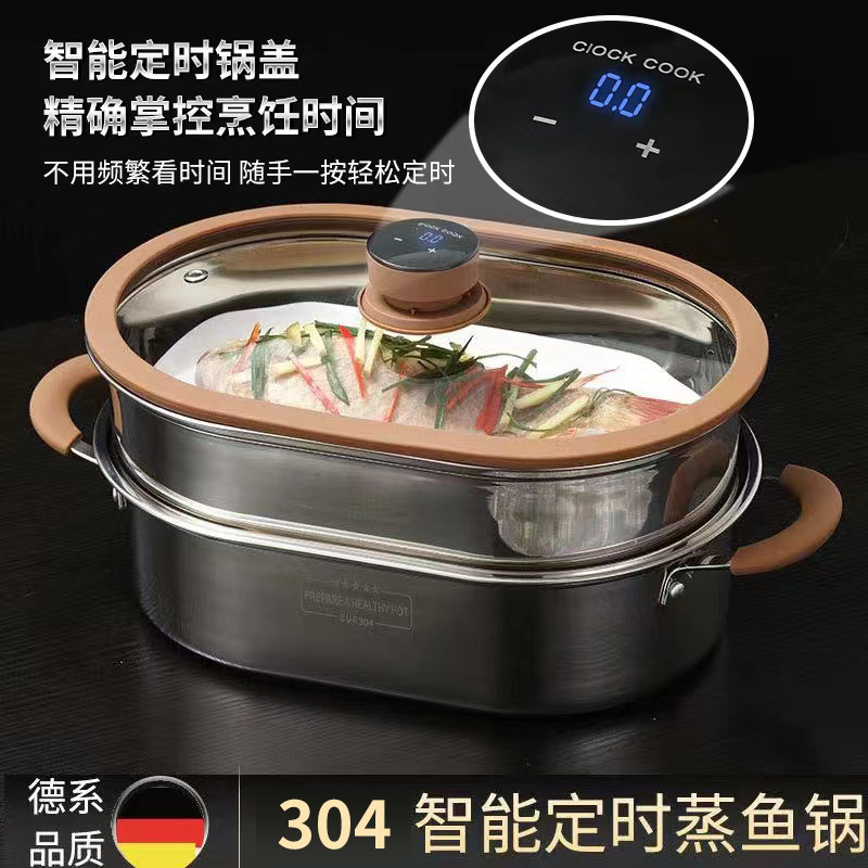 智能定时304蒸鱼锅不锈钢家用椭圆形多功能加厚蒸锅电磁燃气通用.