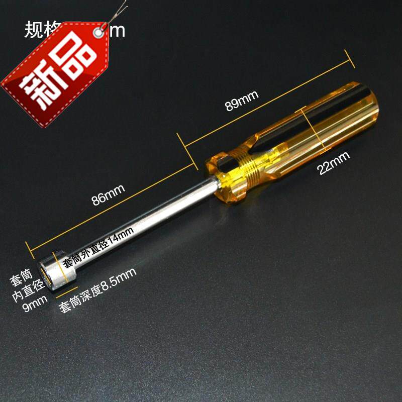 套筒螺丝刀外六角螺丝套筒套筒螺丝批套筒起子5 51.5 6 7 8 10mm|ruв категории оборудование/инструменты, ручной инструмент, рукав и аксессуары, 6 угол рукав - от Buy2taobao.com для оказания профессиональной услуги покупки агента Taobao