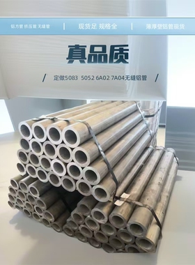 6061T6铝管105 200*20 210*35厚圆铝管340国标铝管2A12无缝管7075