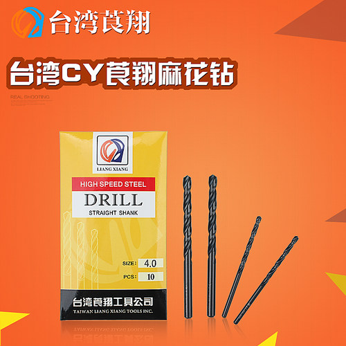 cy莨翔直柄麻花钻hss高速钢