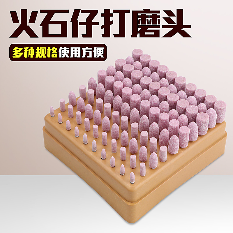 砂轮打磨头火石仔电磨头3mm金属打磨抛光红钢玉砂轮打磨头2.35mm