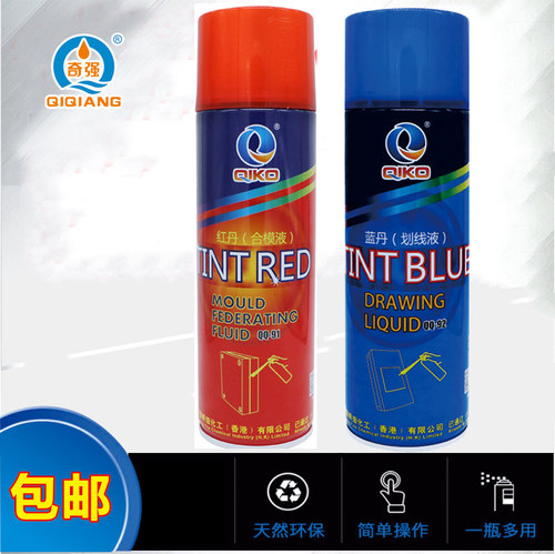 奇强红丹合模液修复环保