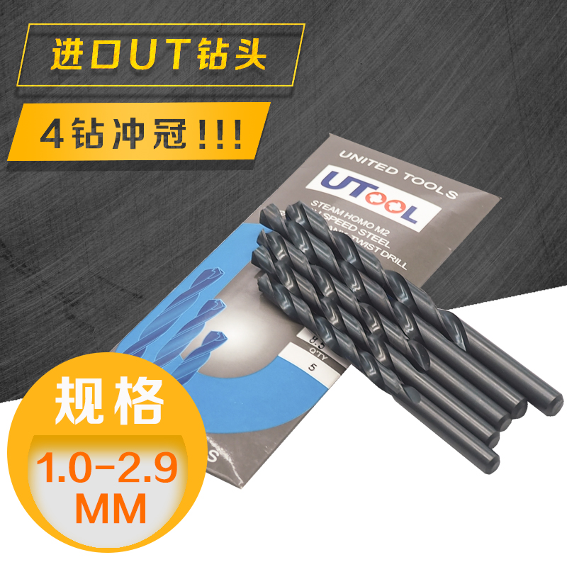 进口钻头韩国普长UTOOL