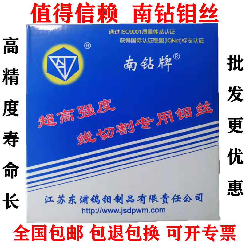 正品南钻定尺米线切割包邮钼丝