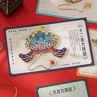 国博十二龙九凤冠金属镂空书签明孝靖皇后凤冠书签特色文创礼品