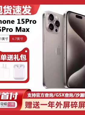 Apple/苹果 iPhone 15 Pro Max