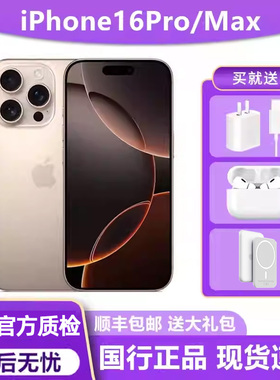 Apple/苹果 iPhone 16 Pro Max
