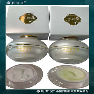 妮苛芙早晚霜靓肤精华霜 焕颜精华霜组合白霜绿霜假一罚十旗舰店