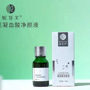 妮苛芙凝血酸净颜液亮白消斑提亮淡化黑色素消痘印无尴尬期旗舰店