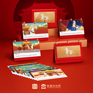 故宫日历2026年新款马年日历台历博物馆纪念品桌面摆件春节礼物