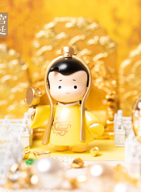 盲盒套故宫文创可爱潮玩手办皇帝公仔玩偶摆件节日礼物