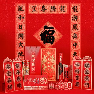 故宫福盒龙腾春望2026年宣纸印刷对联春联福包大礼包门神春联礼盒