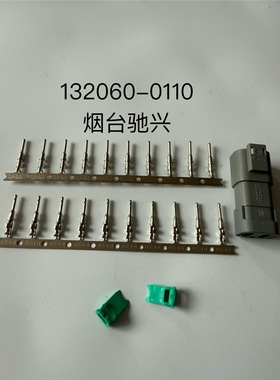 132066-4200 132066-4400 ITT 4芯插座 二次锁