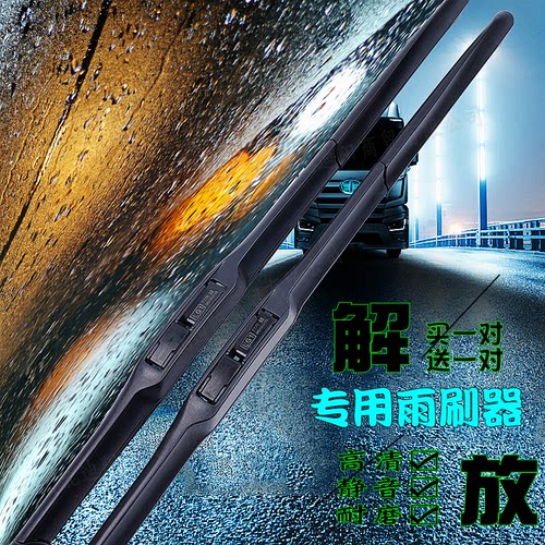 解放J6雨刷J6L悍VJ6P龙VJ6F天VJ6M途VJ7虎VJH6无骨雨刮片雨刷器
