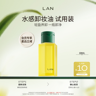 温和卸妆眼唇三合一水乳膏 卸妆油体验装 尝鲜体验装