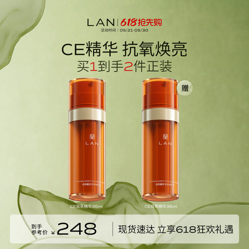 CE精华液VC维他命早C晚A