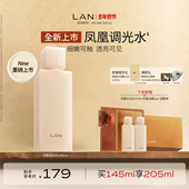 爽肤水精华水 LAN兰凤凰调光水精粹水抛光焕活保湿 新品 上市