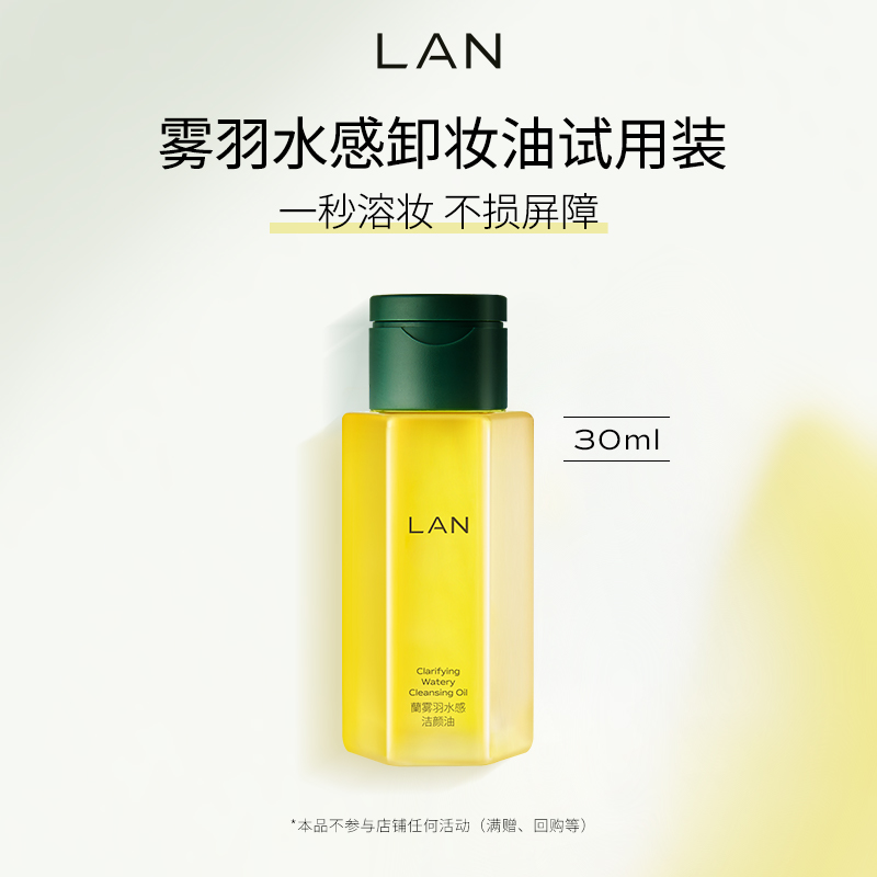 【会员专享】卸妆油体验装温和卸妆眼唇三合一水乳膏