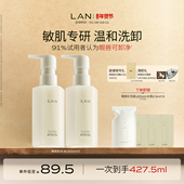 新年礼物 LAN兰糯感卸妆油敏感肌温和卸妆深层清洁眼唇脸