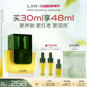 LAN兰时光精华油修护抗皱