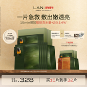 修护 补水紧致油敷面膜换季 新年礼物 LAN兰时光油蜜面膜保湿